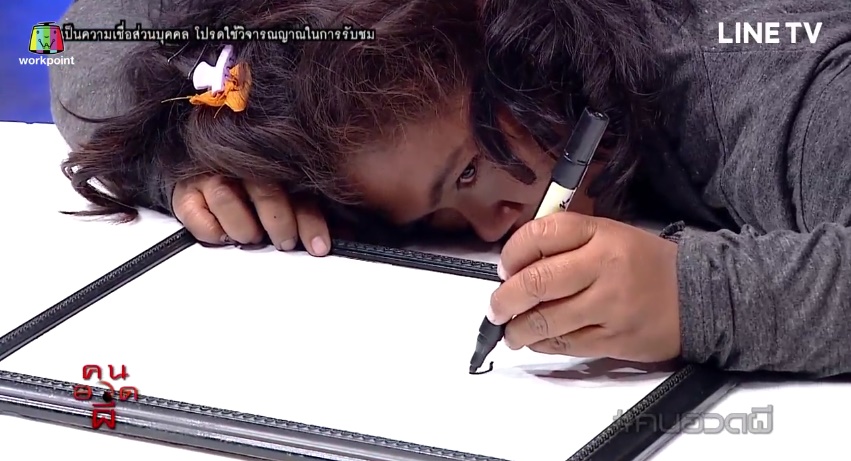 คนอวดผี