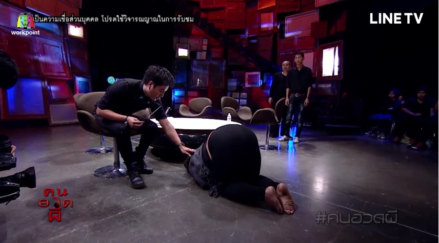 คนอวดผี