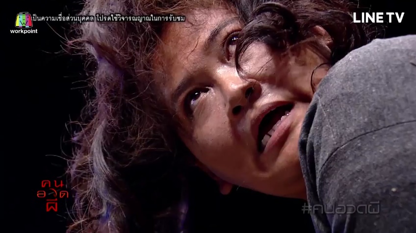 คนอวดผี