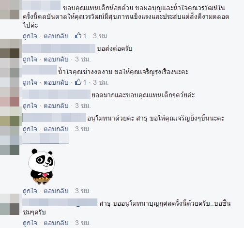 ชายพิการ