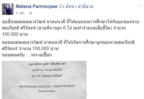 ชายพิการ