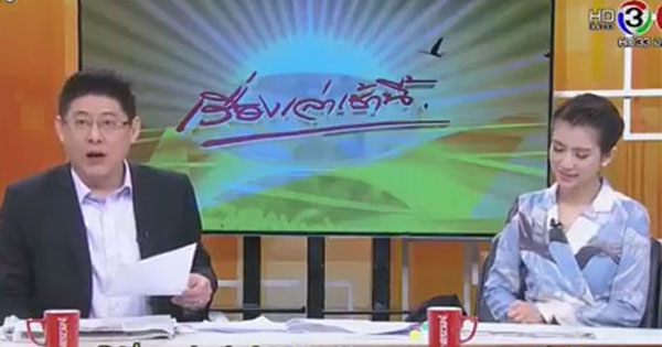 สรยุทธ เรื่องเล่าเช้านี้