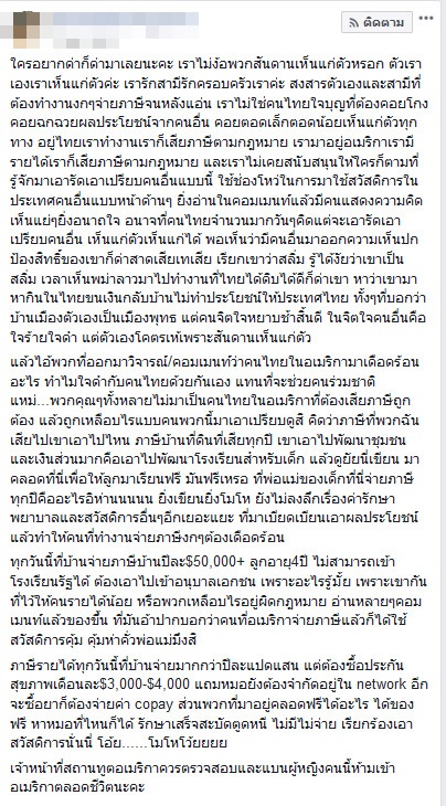 คลอดลูกอเมริกา