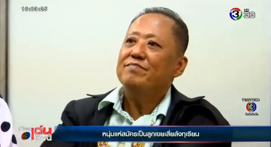 เสี่ยล้งทุเรียน