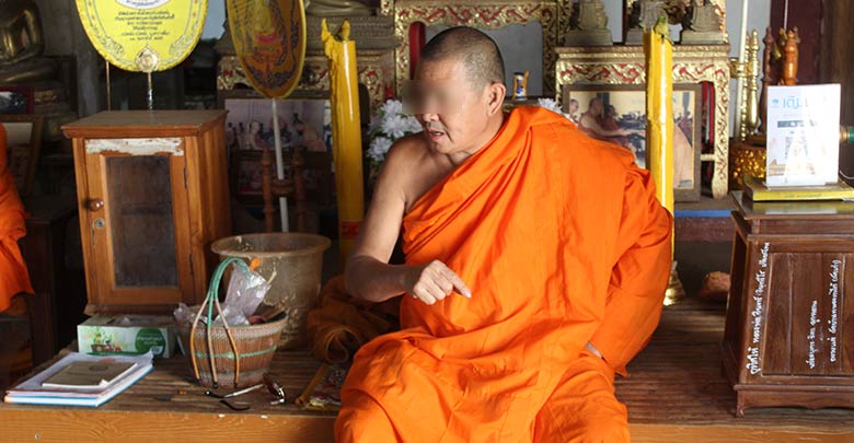 พระบ่นใส่ซองน้อย