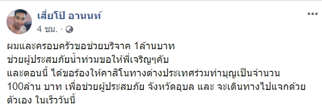 เสี่ยโป้