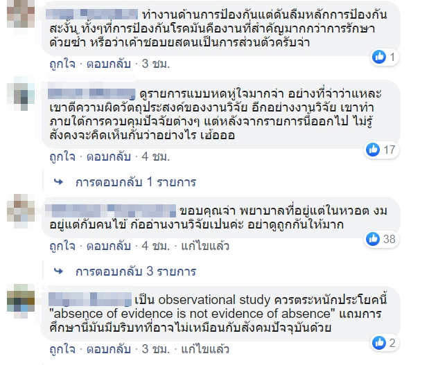 ดราม่า พีท คนเลือดบวก