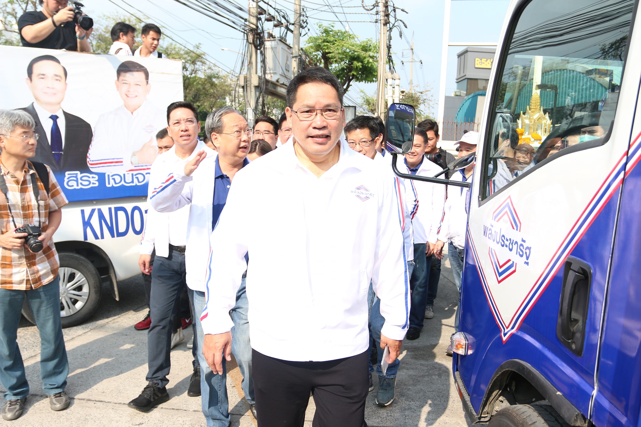 พลังประชารัฐ