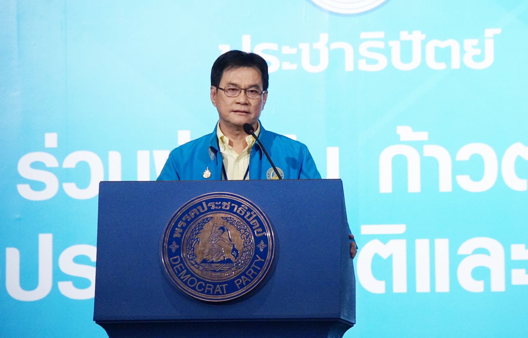 ประชาธิปัตย์
