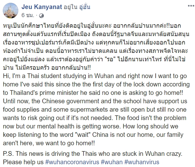 นักศึกษาไทยในจีน