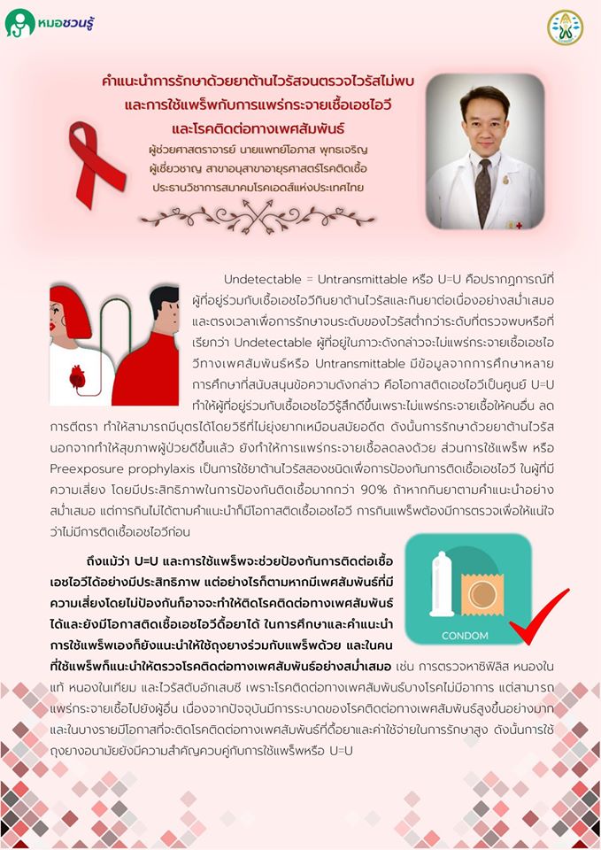 ดราม่า พีท คนเลือดบวก