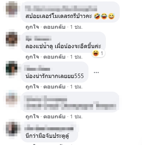 สปอยเลอร์จิ๋ว