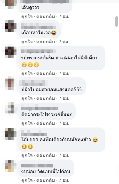 สปอยเลอร์จิ๋ว