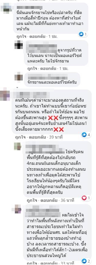 ทางรถบนทางเท้า