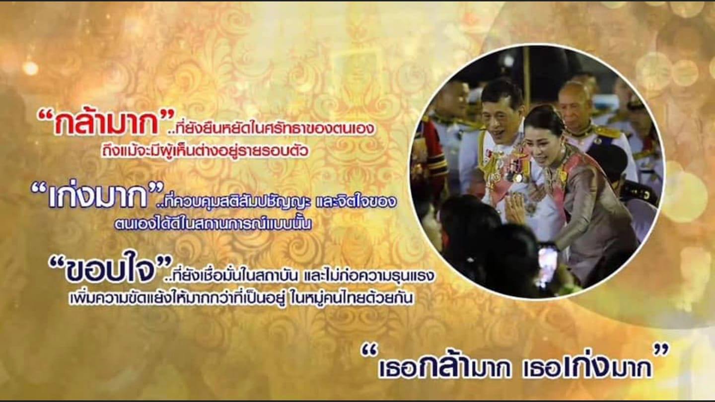 จิตอาสาพระราชทาน