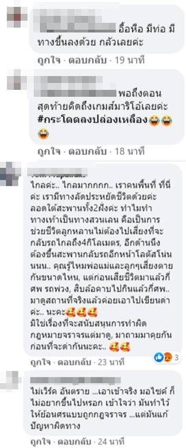 ทางรถบนทางเท้า