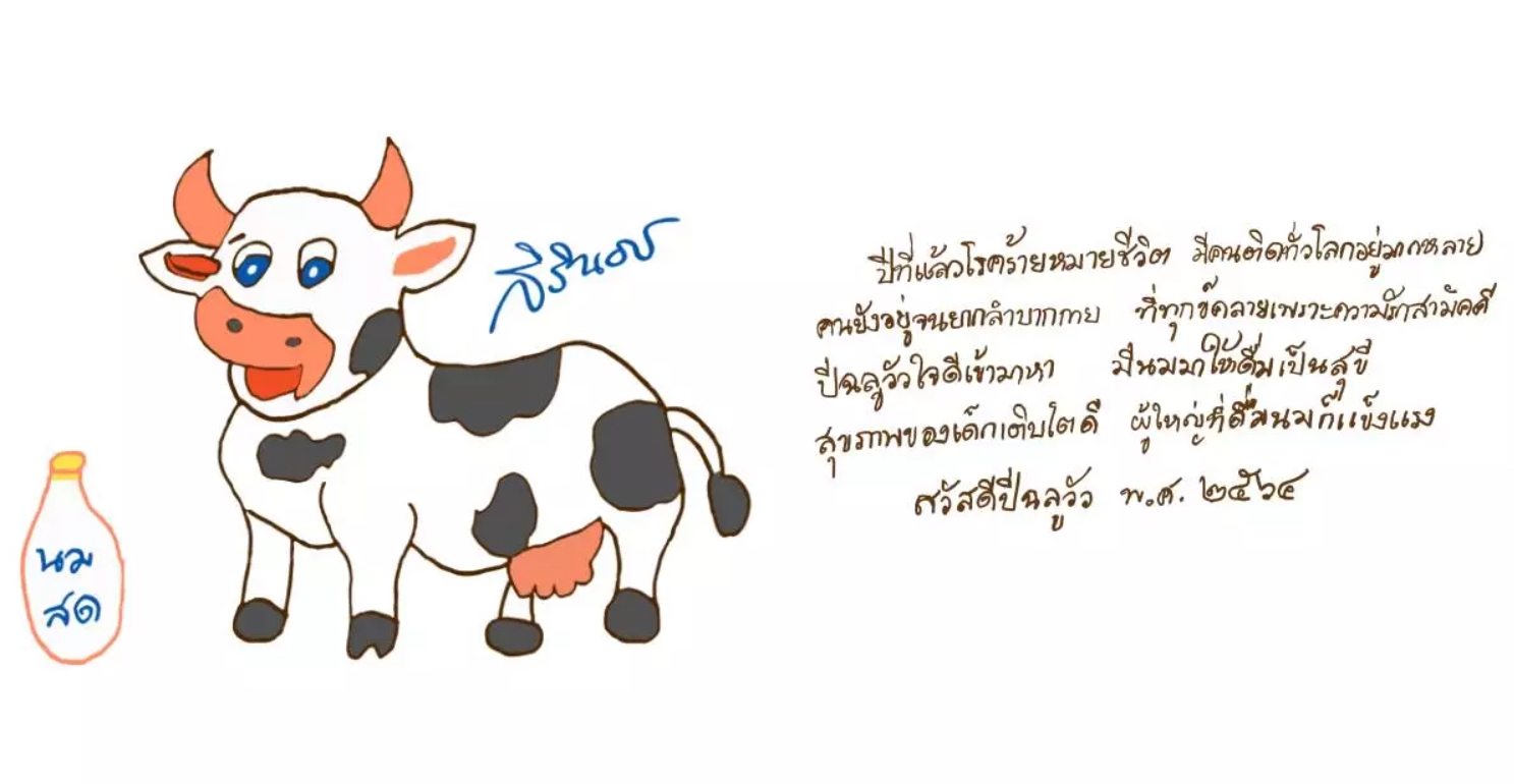 ภาพวาดฝีพระหัตถ์