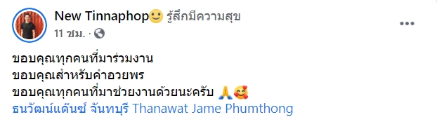 ู้ผู้ชายแต่งงานกัน 3 คน