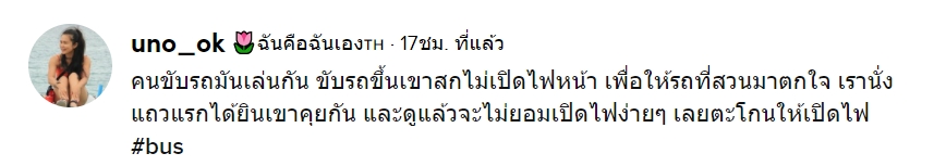 ปิดไฟขึ้นเขา
