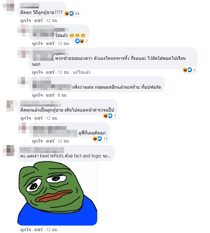 วิถีลูกผู้ชาย