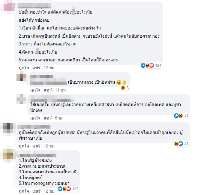 วิถีลูกผู้ชาย