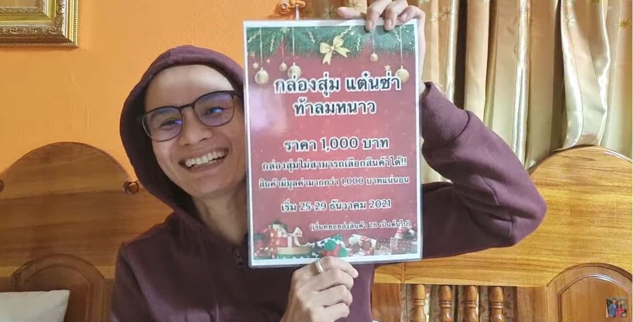 ลุงพล ป้าแต๋น