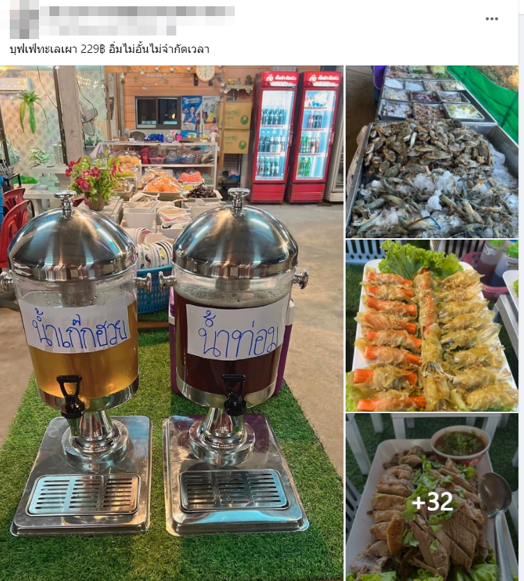 น้ำกระท่อม