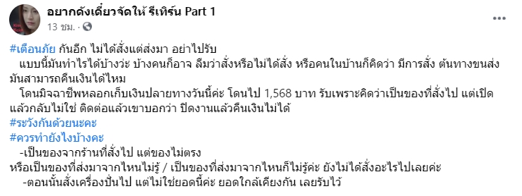 พัสดุ