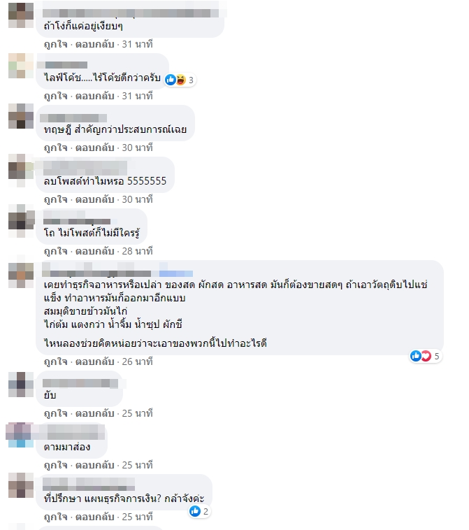 ไลฟ์โคช้