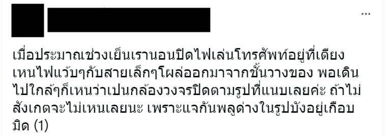 ติดกล้องในห้องนอนลูก