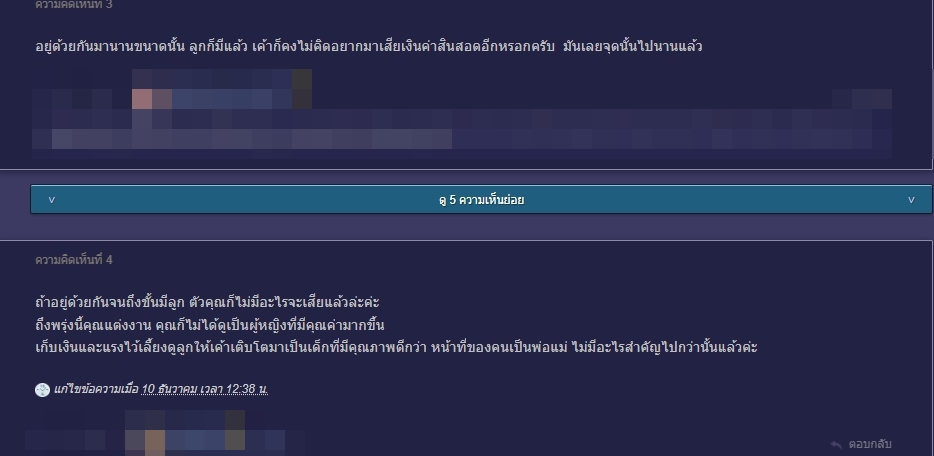 แฟนไม่สนใจเรื่องแต่งงาน
