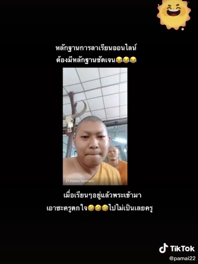 เรียนออนไลน์
