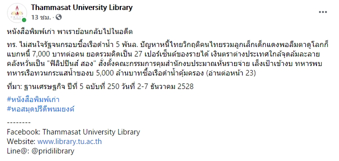 เรือดำน้ำ