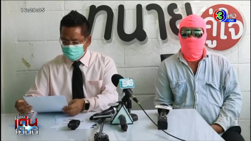 ลูกโดนข่มขืน