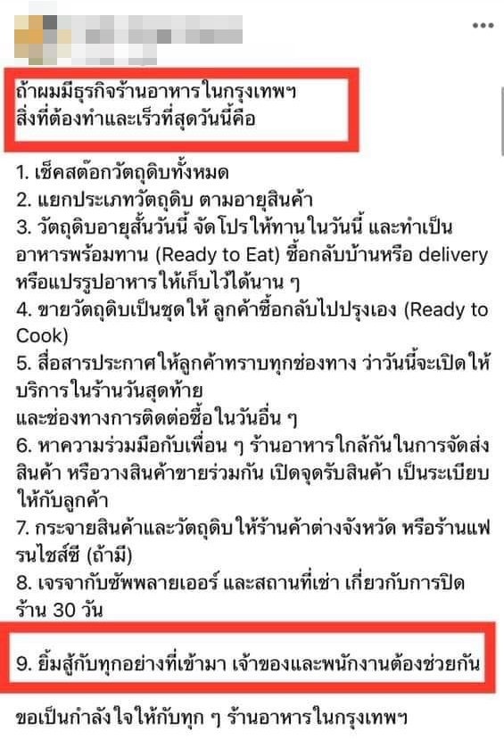 ไลฟ์โค้ช