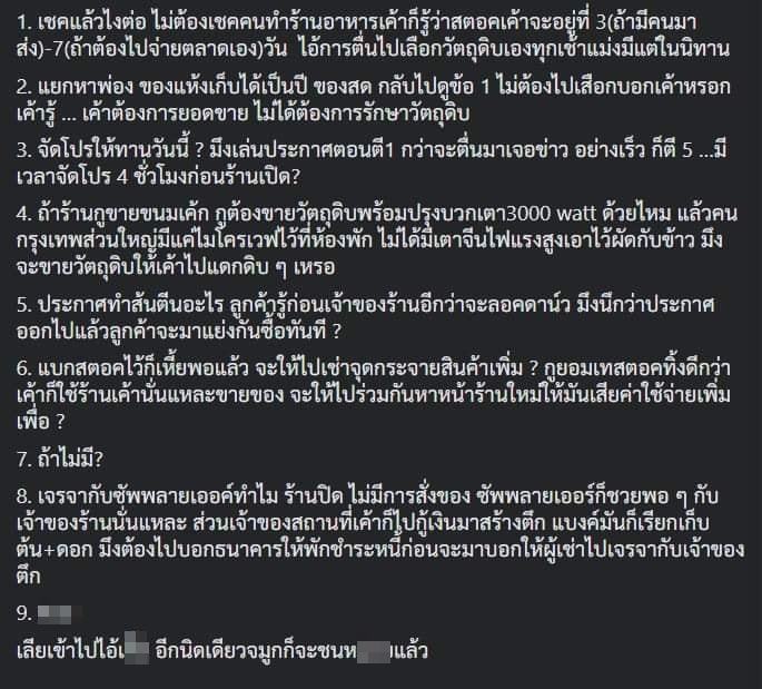 ไลฟ์โค้ช