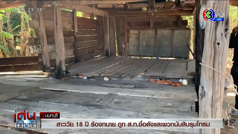 ลูกโดนข่มขืน