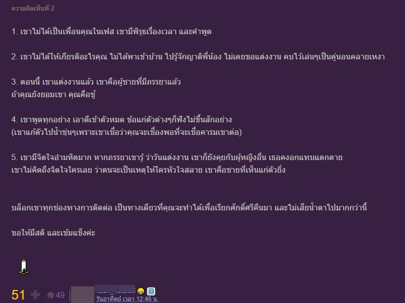 แฟนแต่งงาน