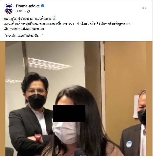 หนุ่ม กรรชัย