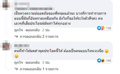 หนุ่ม กรรชัย