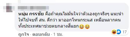 หนุ่ม กรรชัย