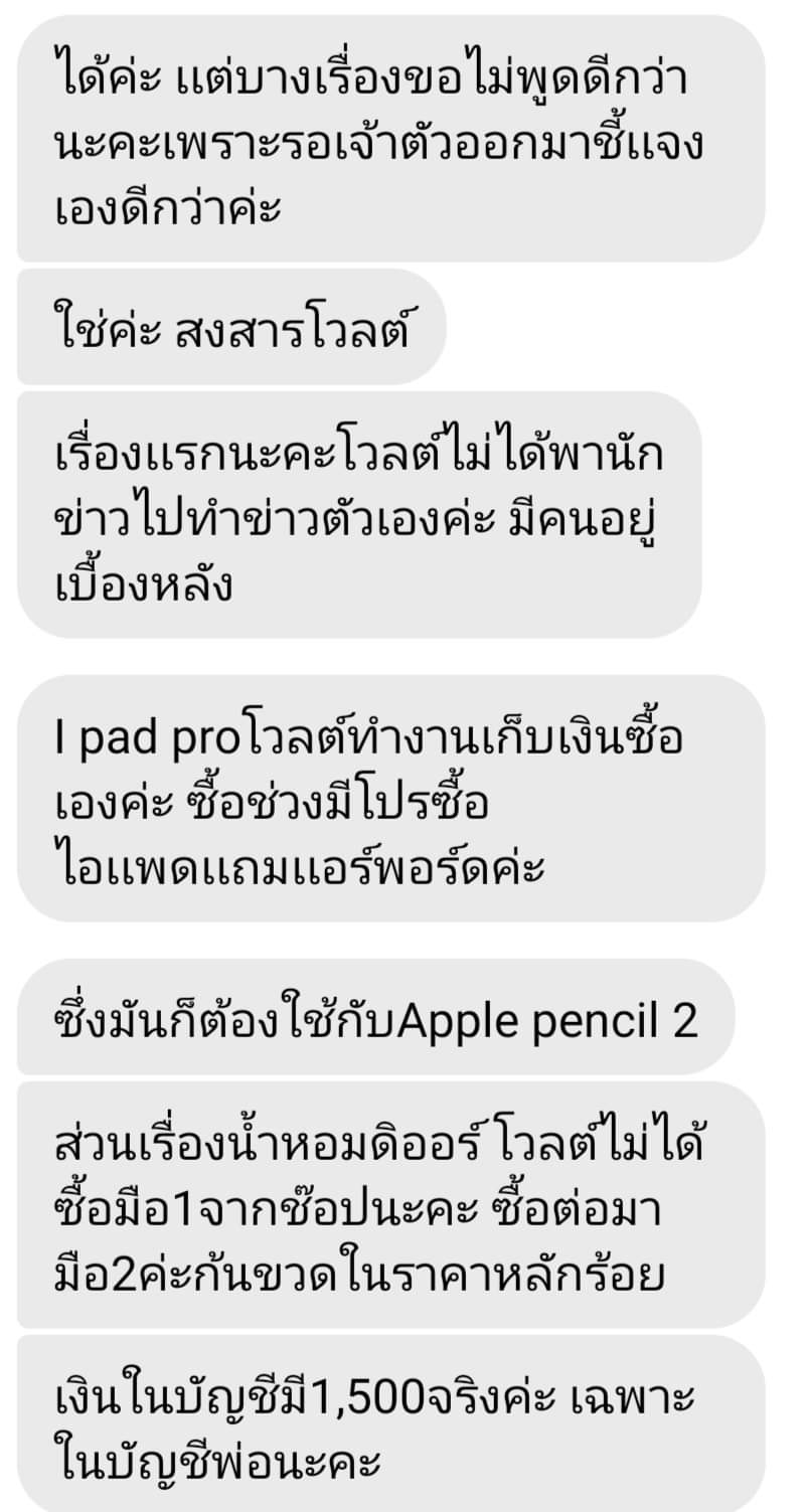 จนทิพย์