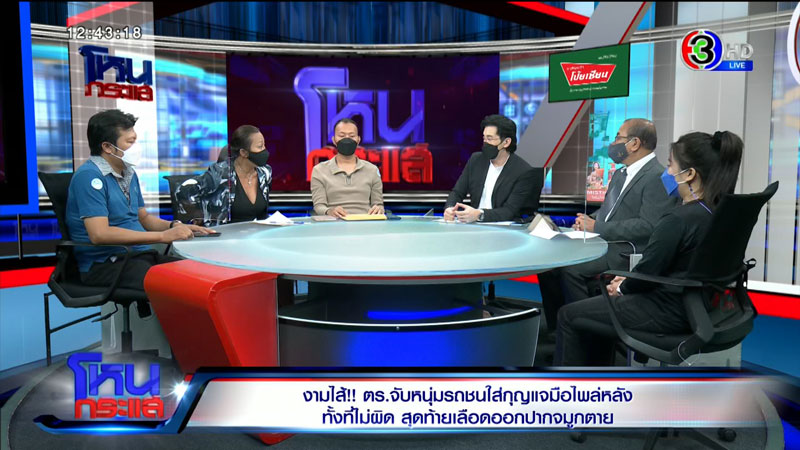 โหนกระแส