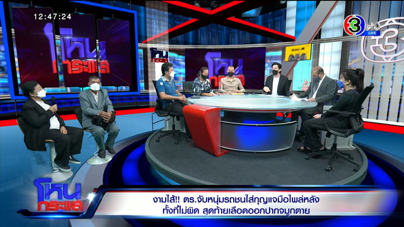 โหนกระแส