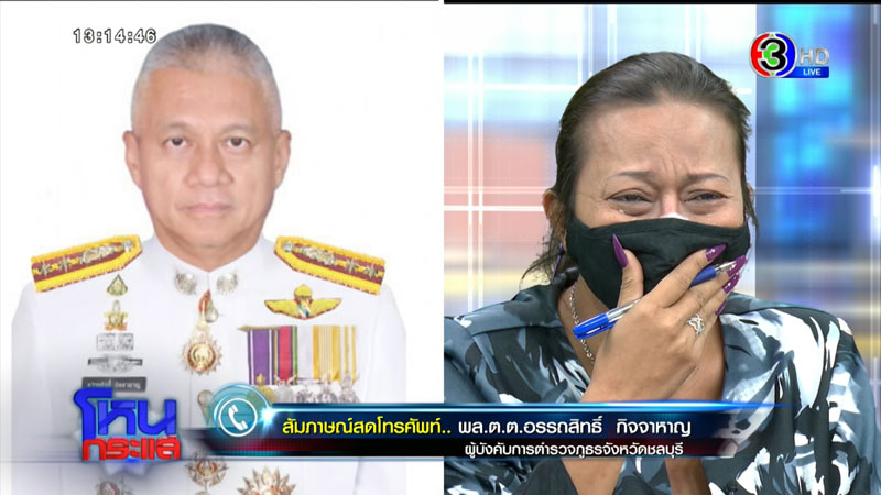 พล.ต.ต.อรรถสิทธิ์