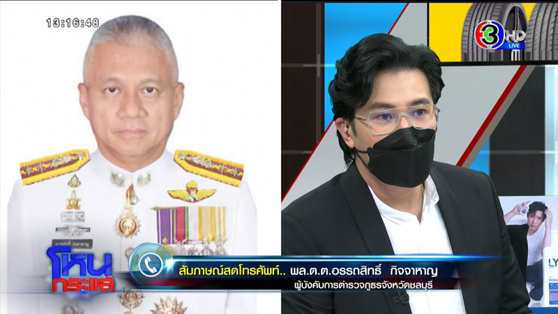 พล.ต.ต.อรรถสิทธิ์