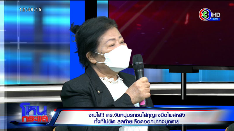 โหนกระแส