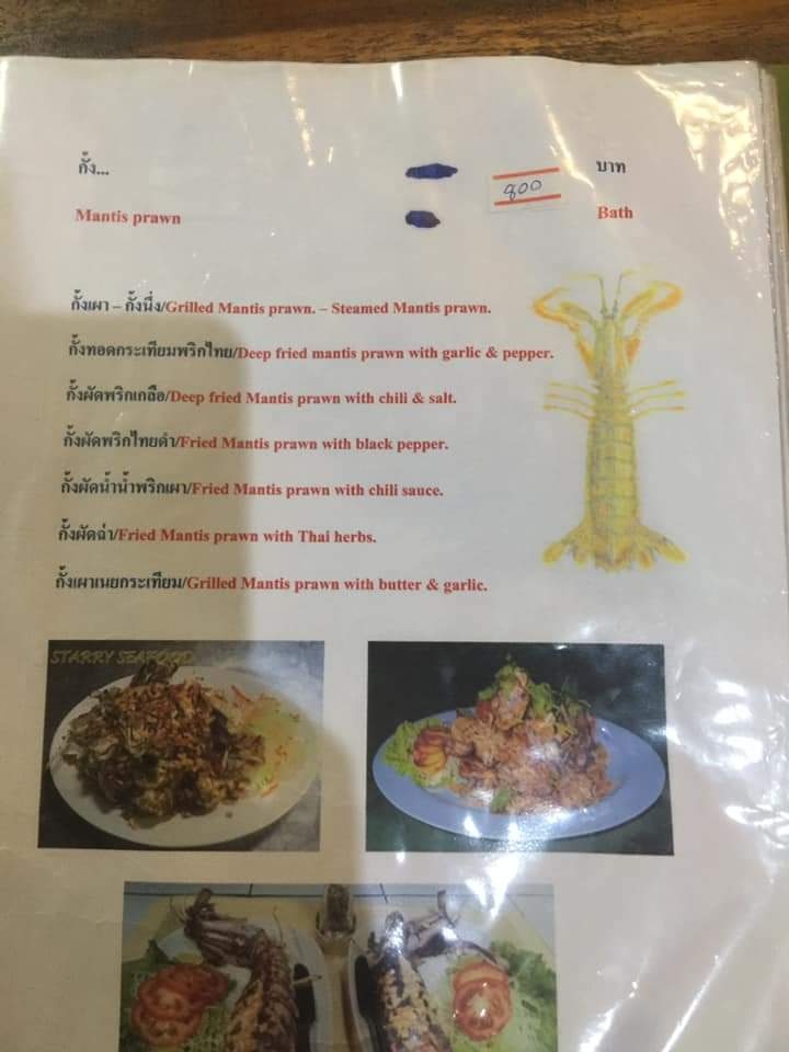 อาหารแพง