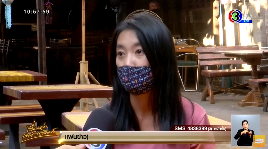 เจ้าของโกดังชาบู