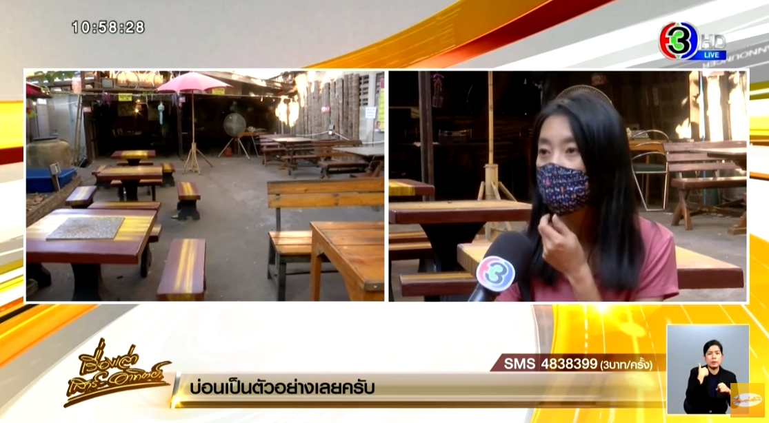 เจ้าของโกดังชาบู